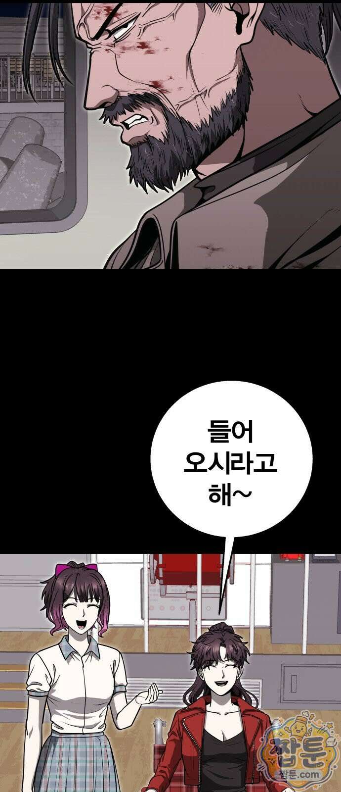 귀여WAR 32화 13