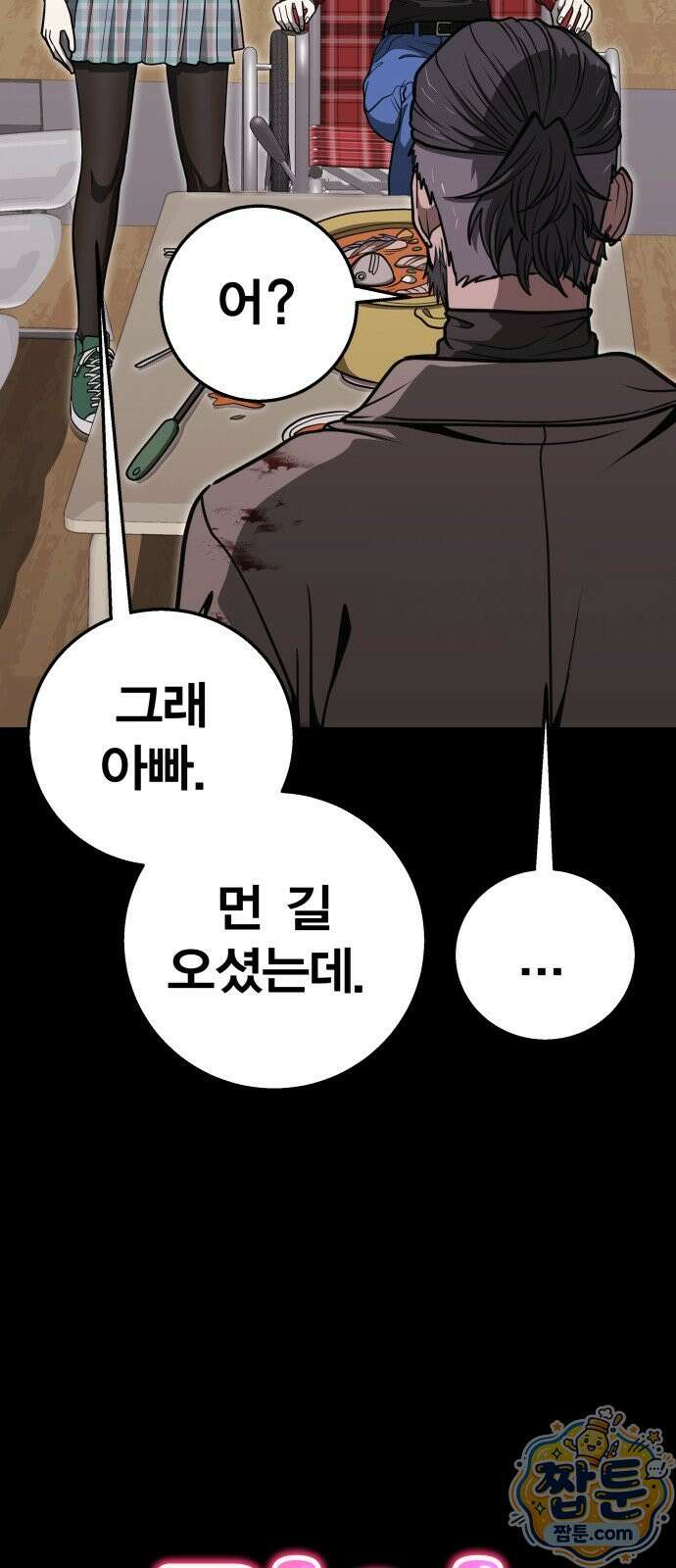 귀여WAR 32화 14