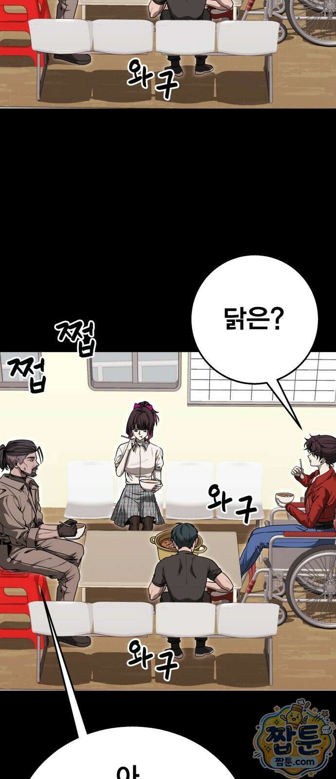 귀여WAR 32화 16