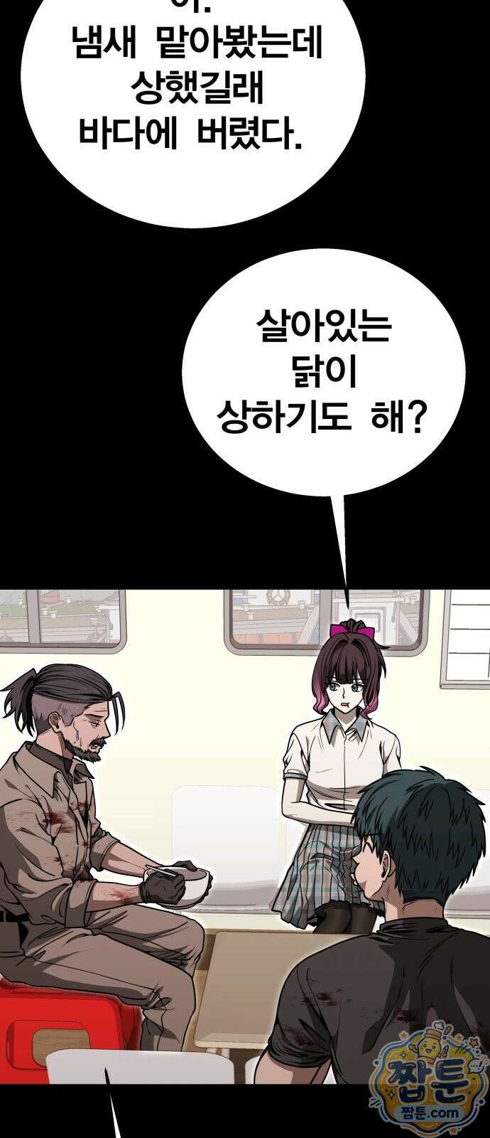 귀여WAR 32화 17