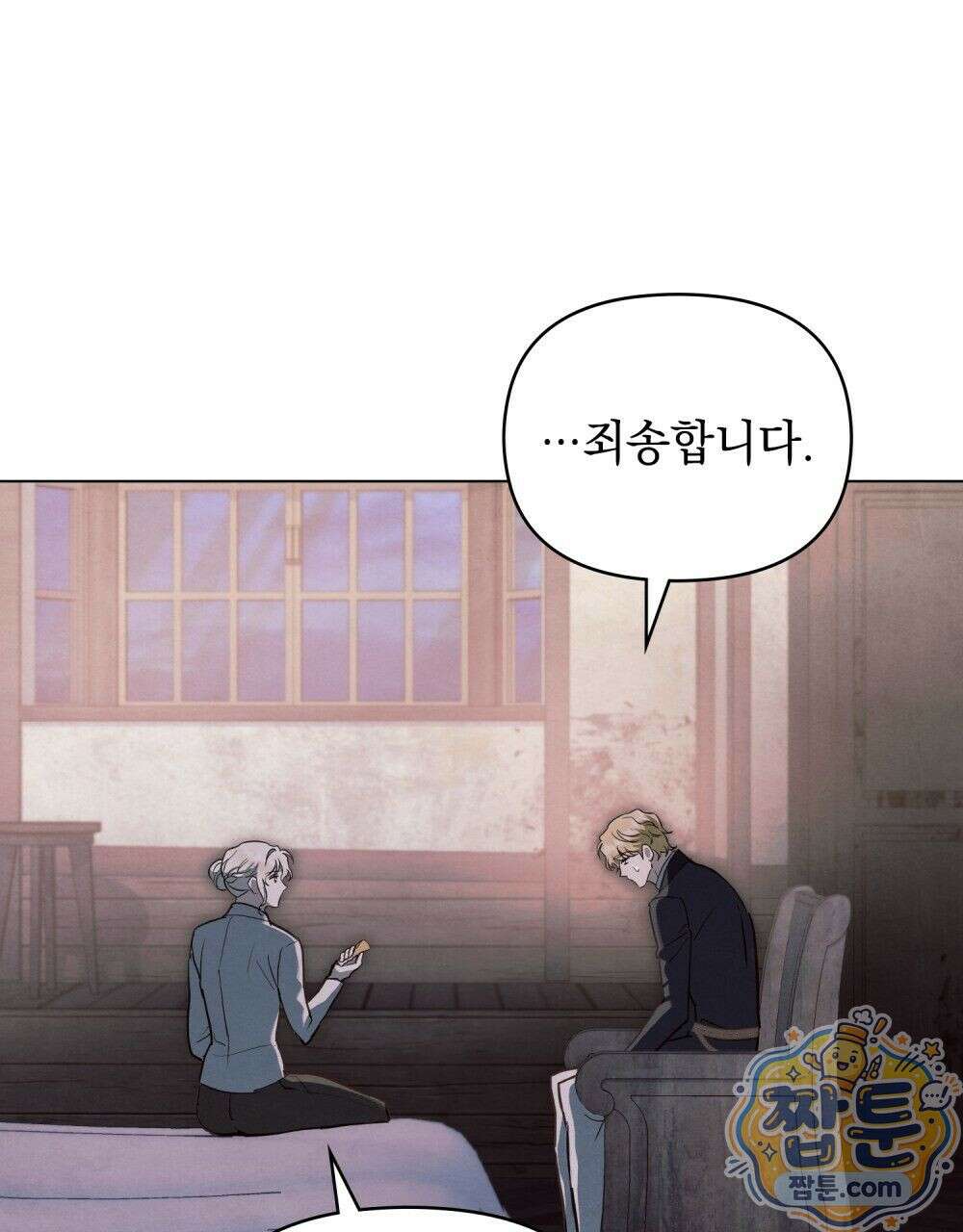 폐하의 밤  58화 26