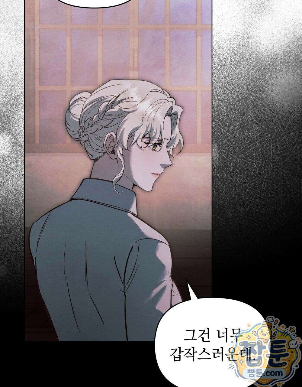 폐하의 밤  58화 28