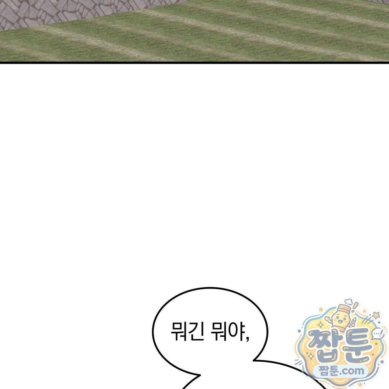 구멍가게 불법 의료원 3화 3
