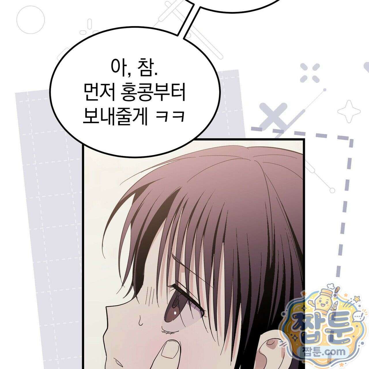 구멍가게 불법 의료원 3화 7