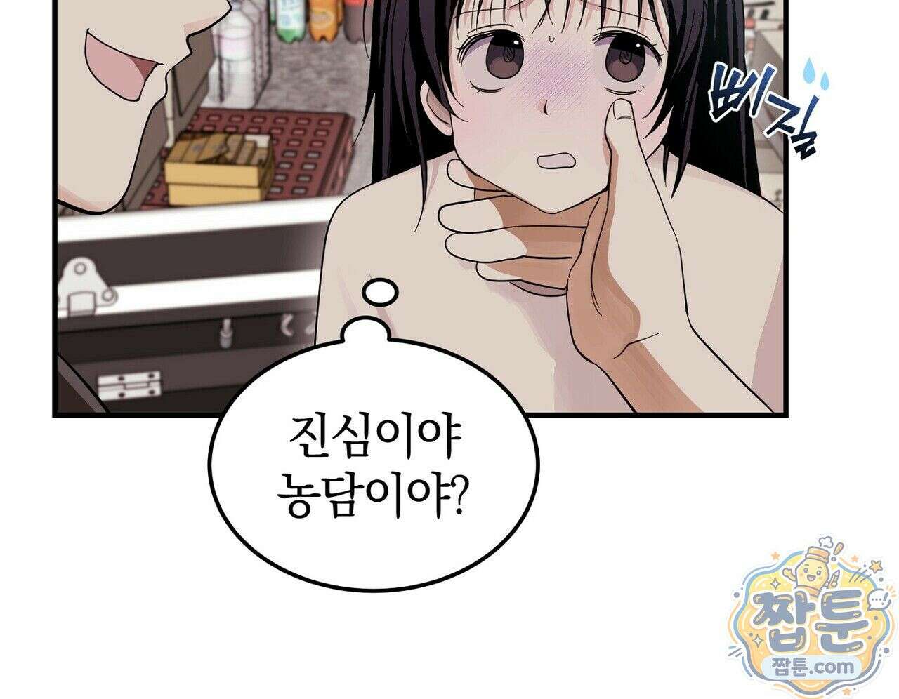 구멍가게 불법 의료원 3화 10