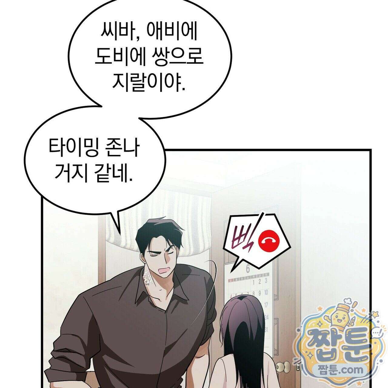 구멍가게 불법 의료원 3화 13
