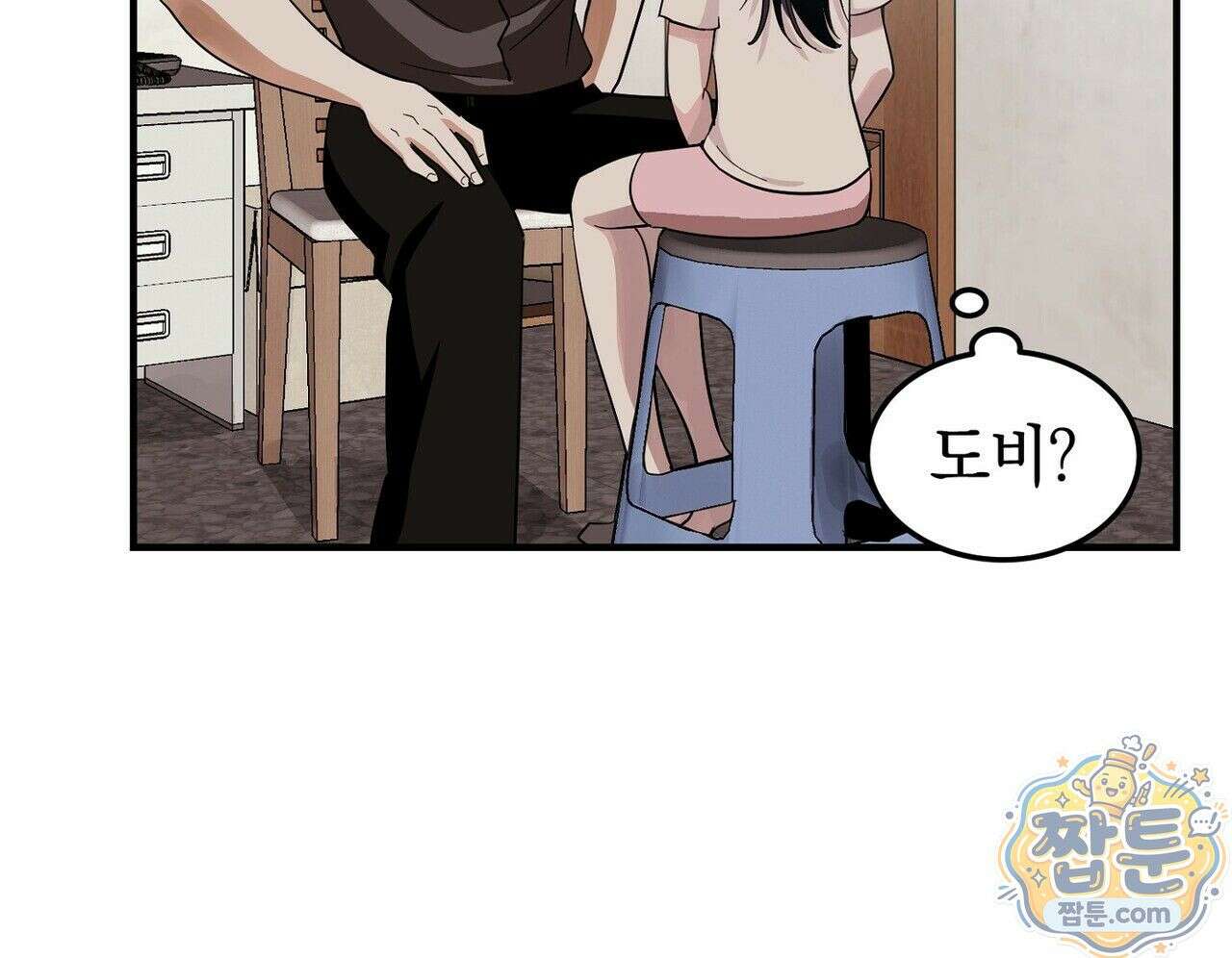 구멍가게 불법 의료원 3화 14