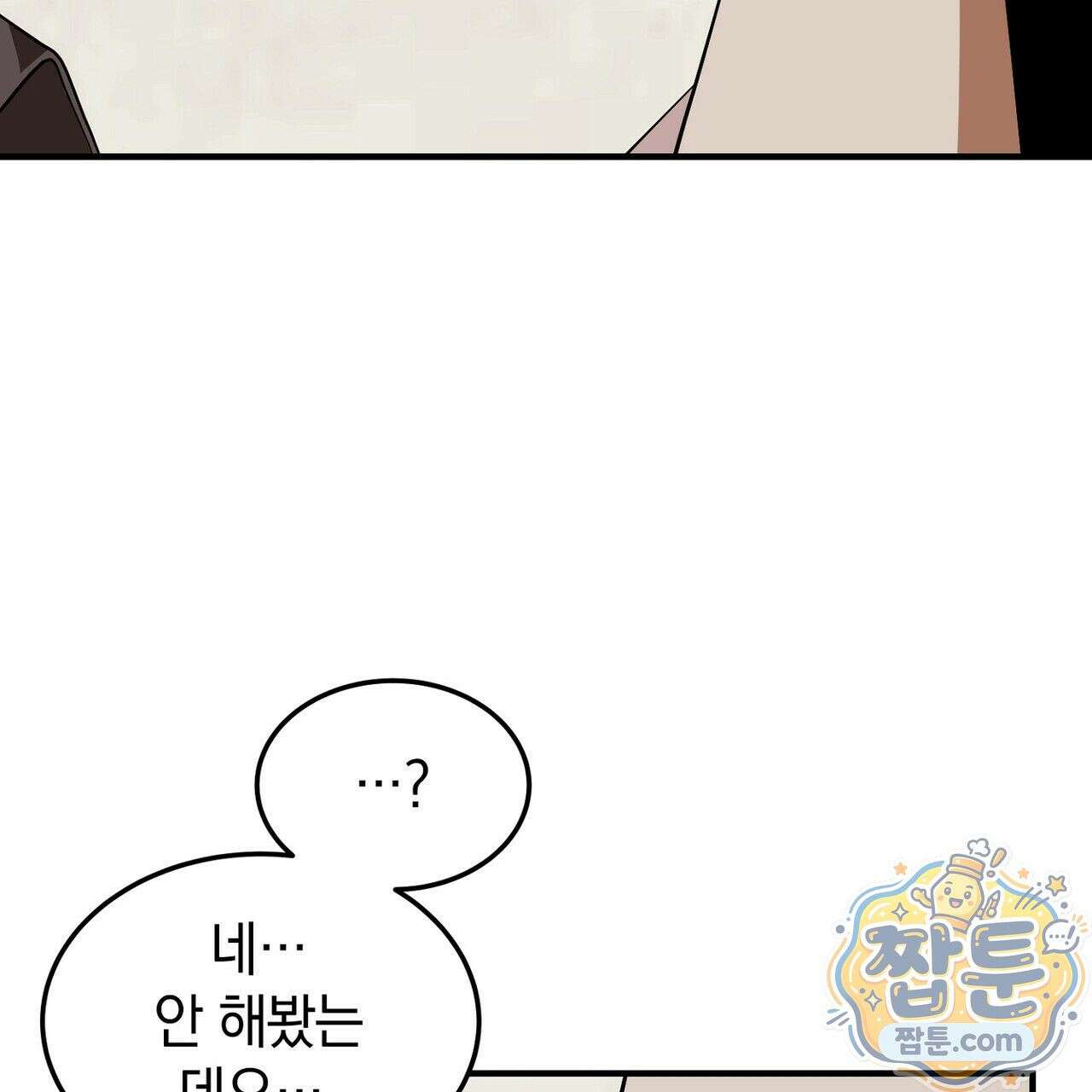 구멍가게 불법 의료원 3화 17