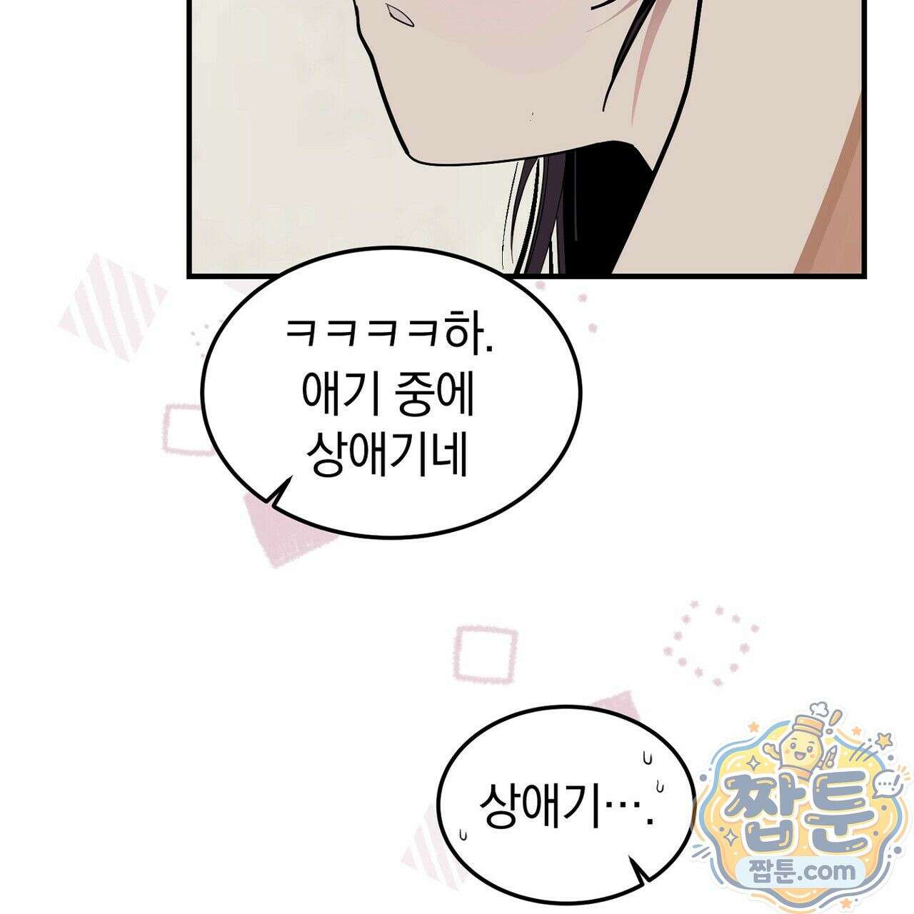 구멍가게 불법 의료원 3화 19