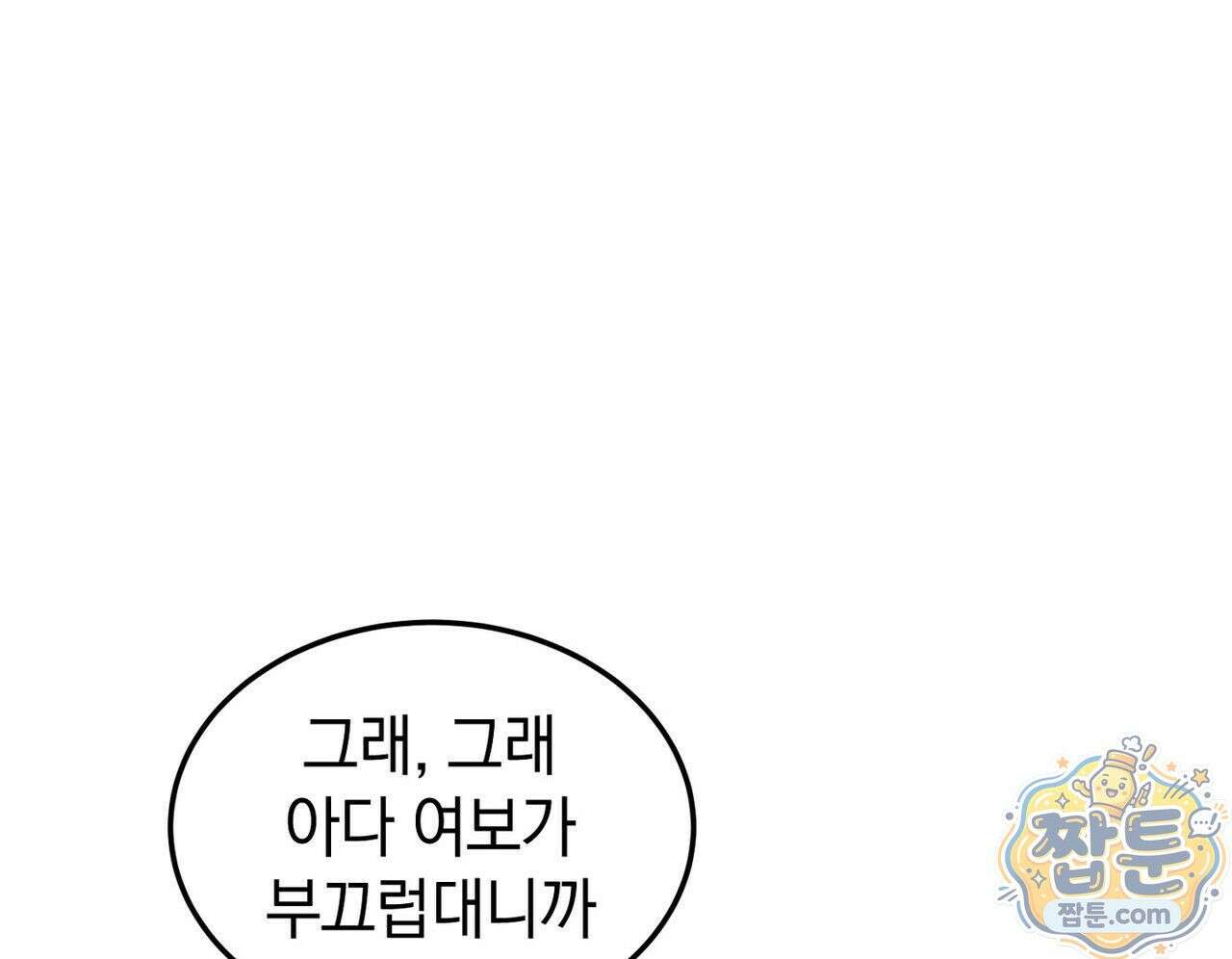 구멍가게 불법 의료원 3화 20