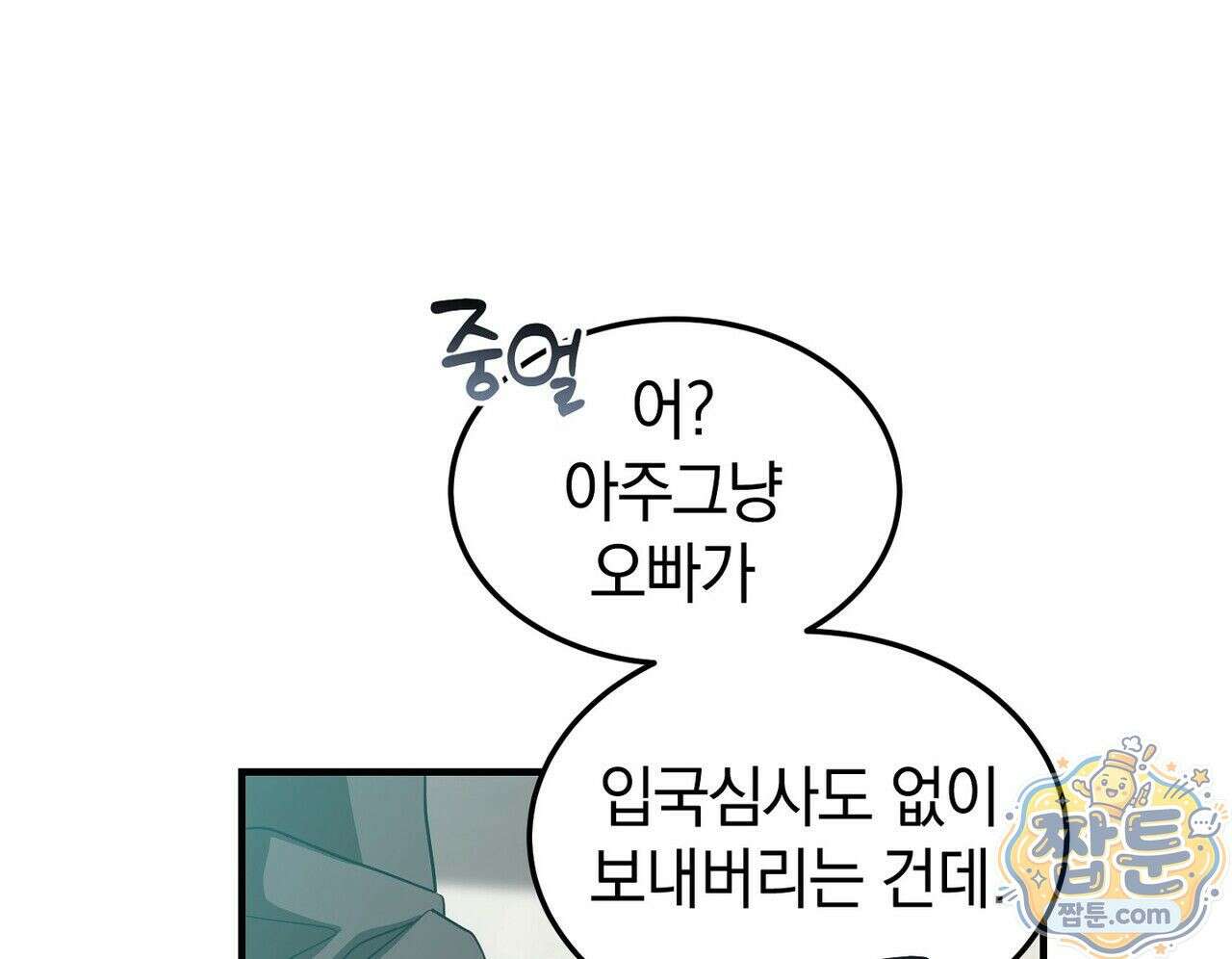 구멍가게 불법 의료원 3화 24