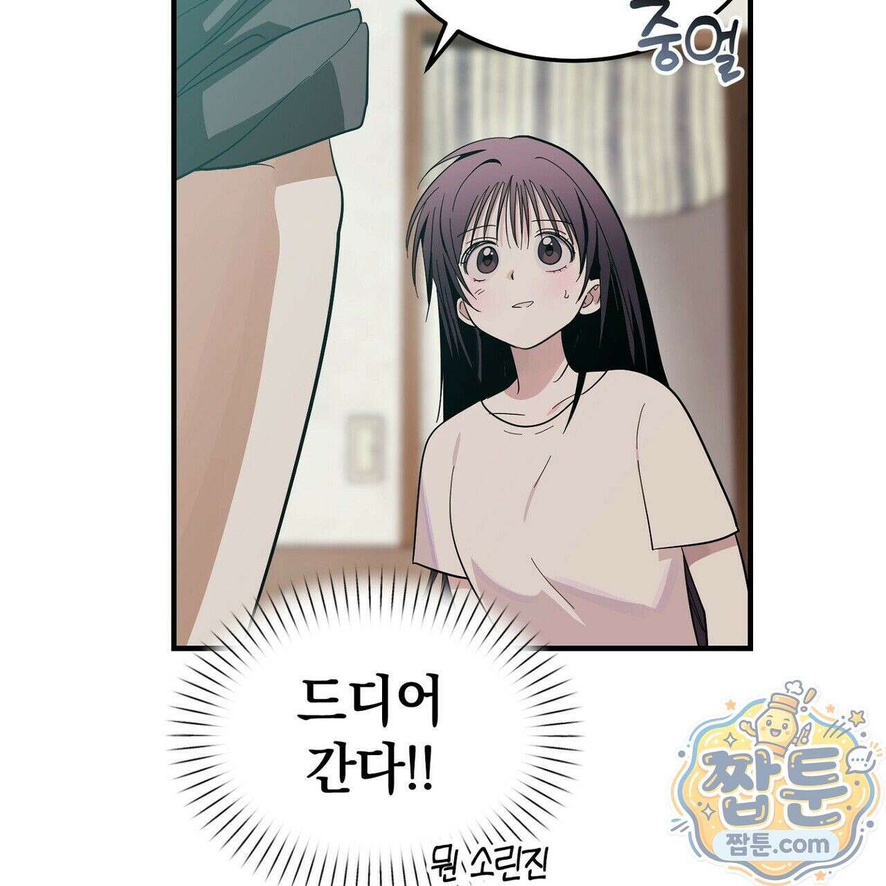 구멍가게 불법 의료원 3화 25