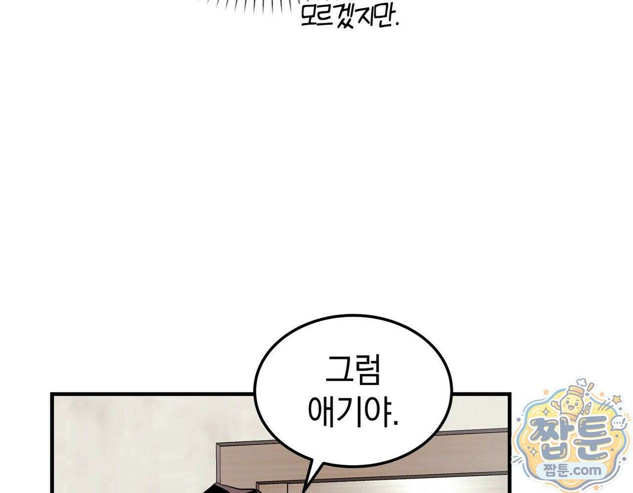 구멍가게 불법 의료원 3화 26