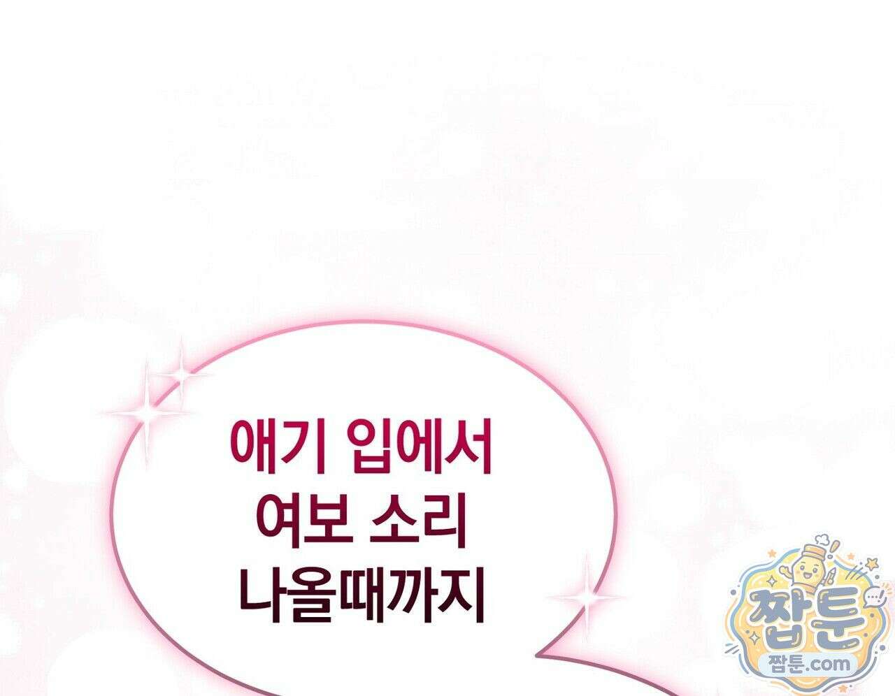 구멍가게 불법 의료원 3화 28