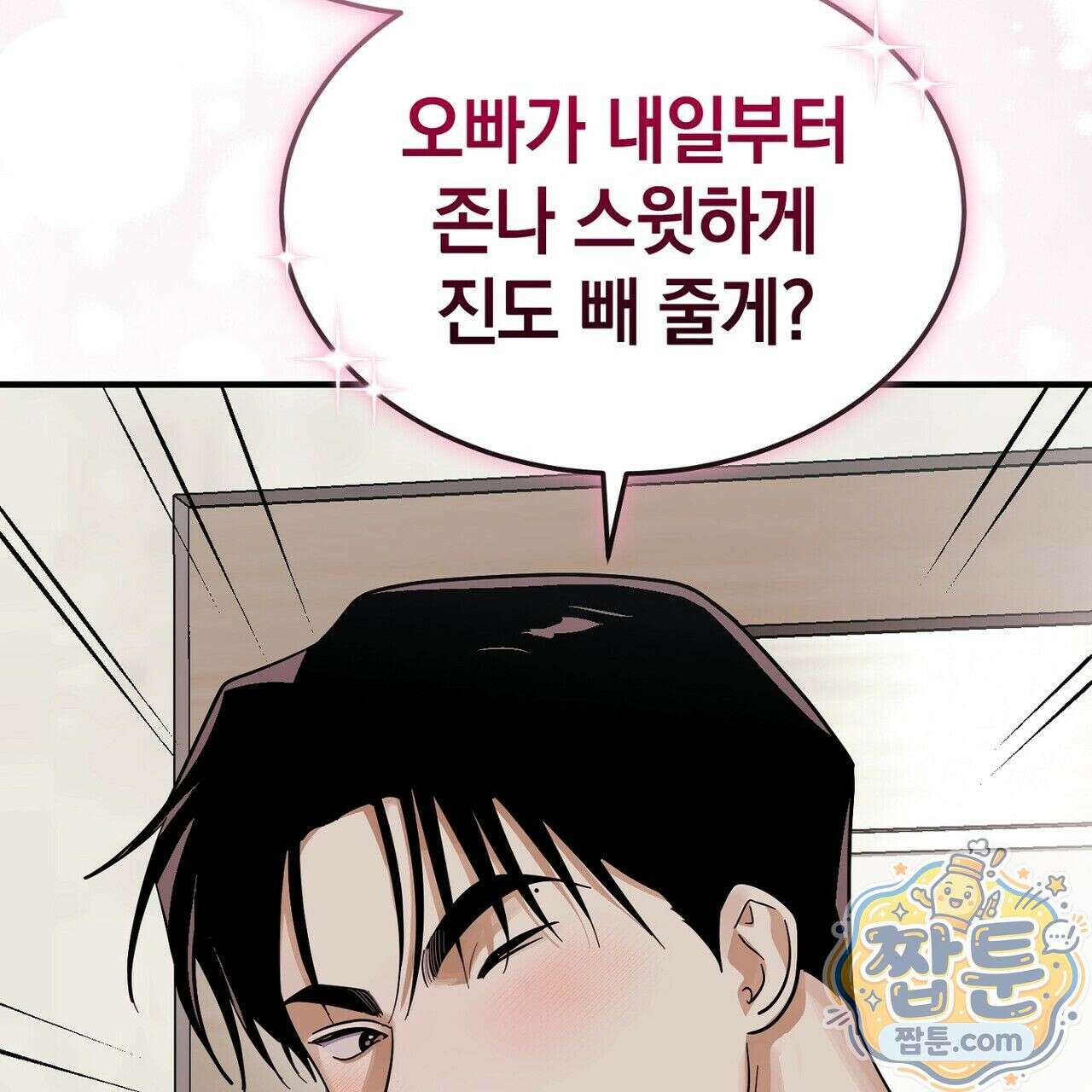 구멍가게 불법 의료원 3화 29