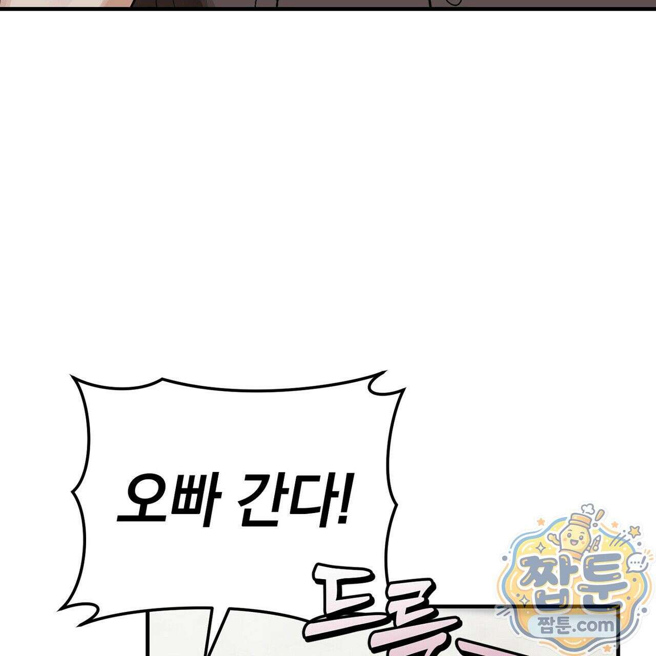 구멍가게 불법 의료원 3화 31