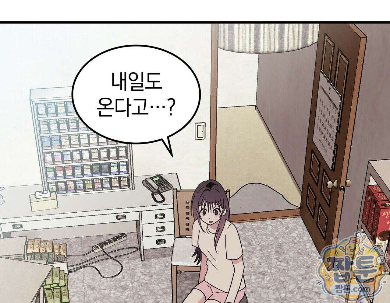 구멍가게 불법 의료원 3화 36