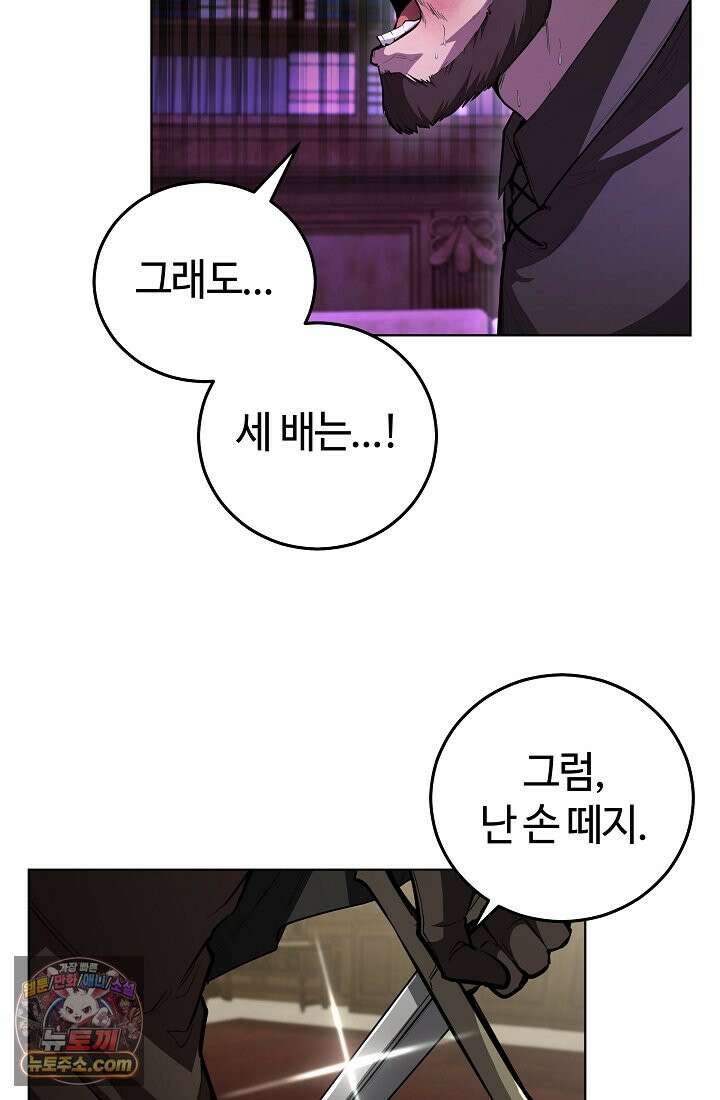 죽지 않는 천재 창잡이 죽지 않는 천재 창잡이 3화 5