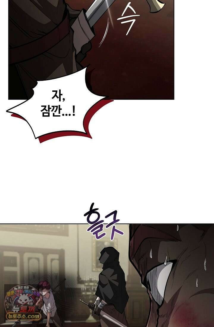죽지 않는 천재 창잡이 죽지 않는 천재 창잡이 3화 6