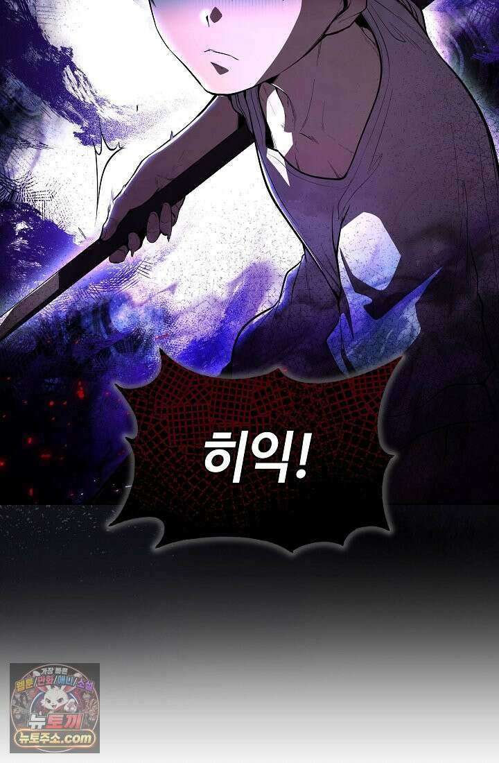 죽지 않는 천재 창잡이 죽지 않는 천재 창잡이 3화 8