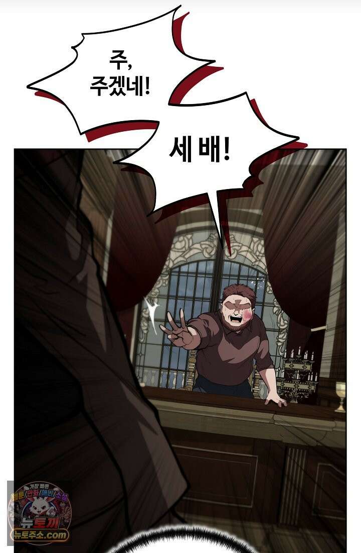 죽지 않는 천재 창잡이 죽지 않는 천재 창잡이 3화 9