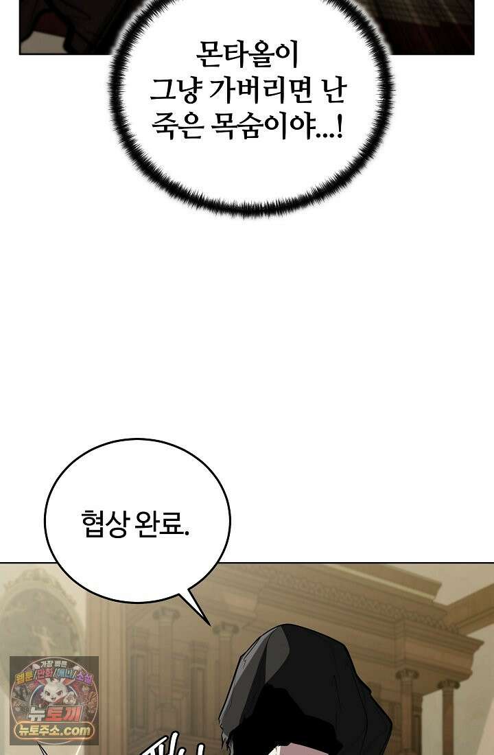 죽지 않는 천재 창잡이 죽지 않는 천재 창잡이 3화 10