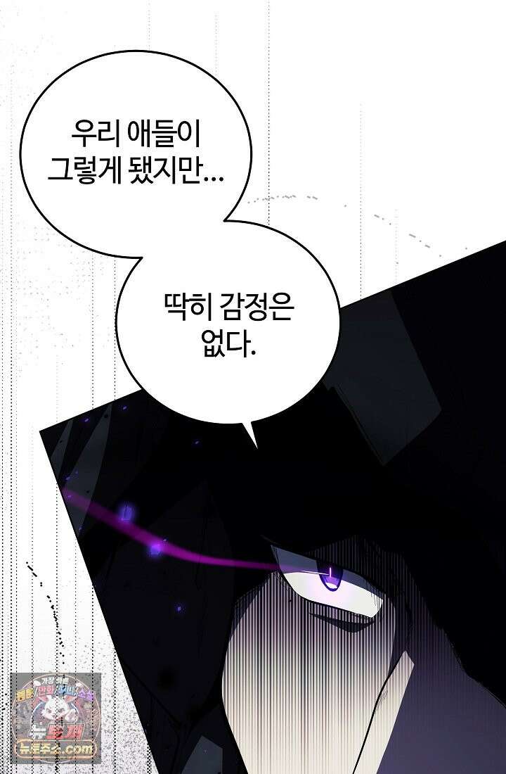 죽지 않는 천재 창잡이 죽지 않는 천재 창잡이 3화 12