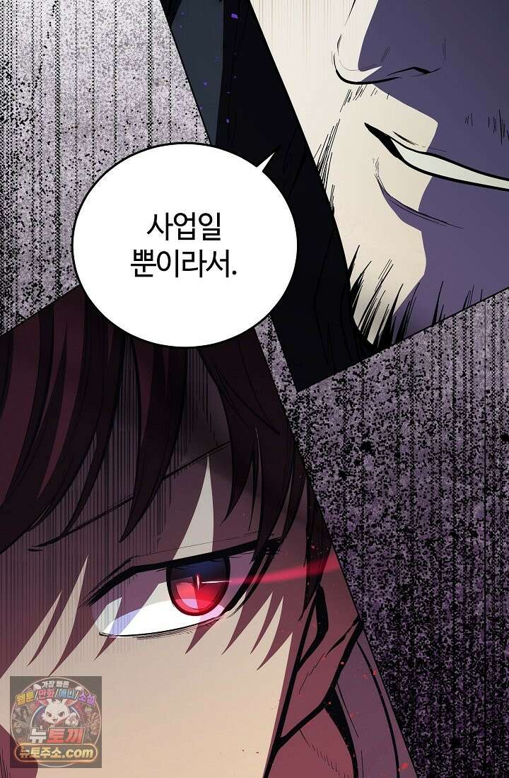 죽지 않는 천재 창잡이 죽지 않는 천재 창잡이 3화 13