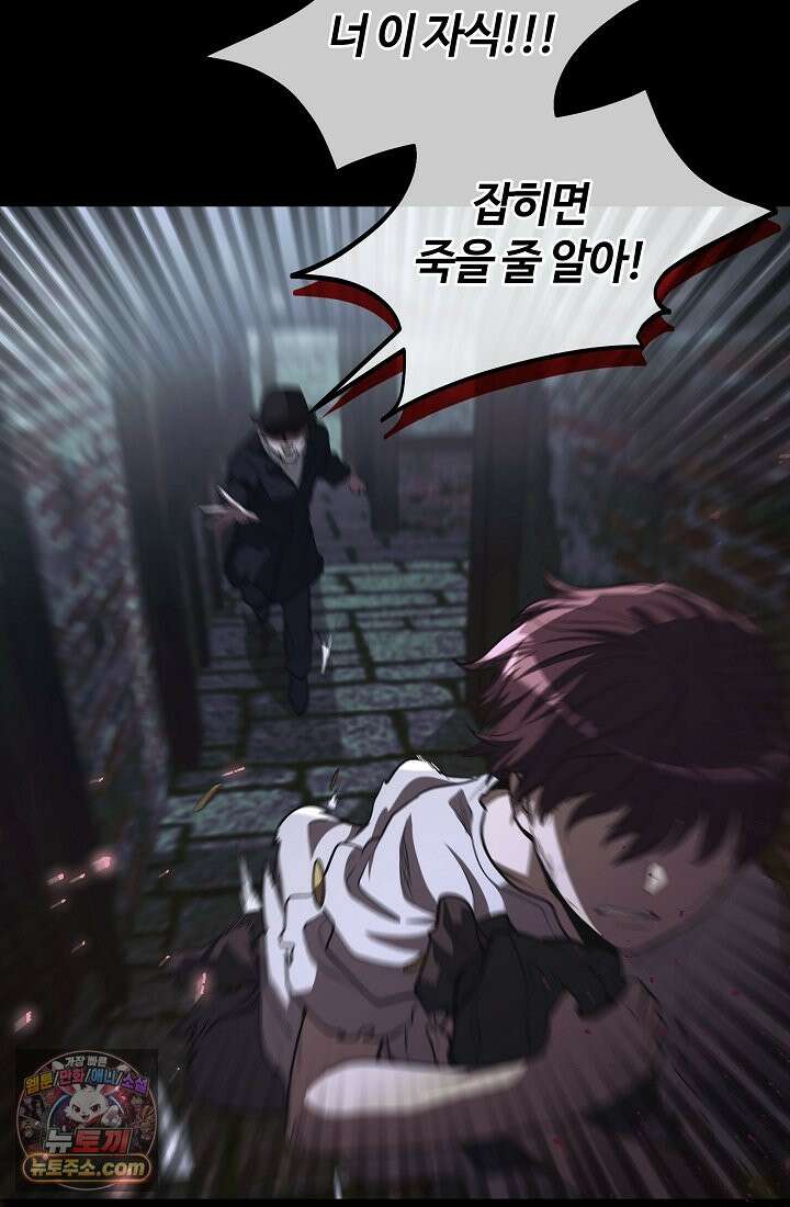 죽지 않는 천재 창잡이 죽지 않는 천재 창잡이 3화 15
