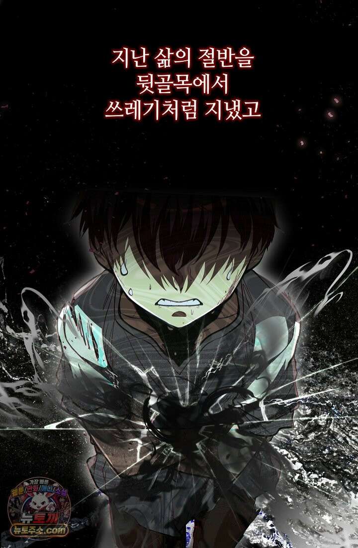 죽지 않는 천재 창잡이 죽지 않는 천재 창잡이 3화 16