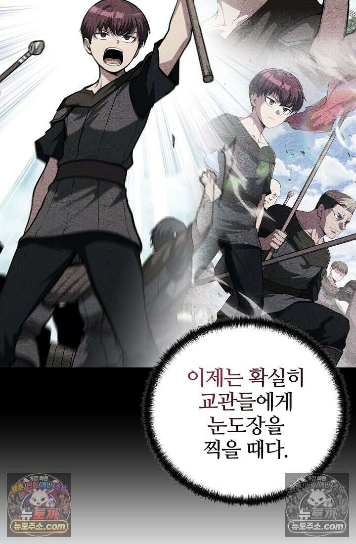 죽지 않는 천재 창잡이 죽지 않는 천재 창잡이 13화 5