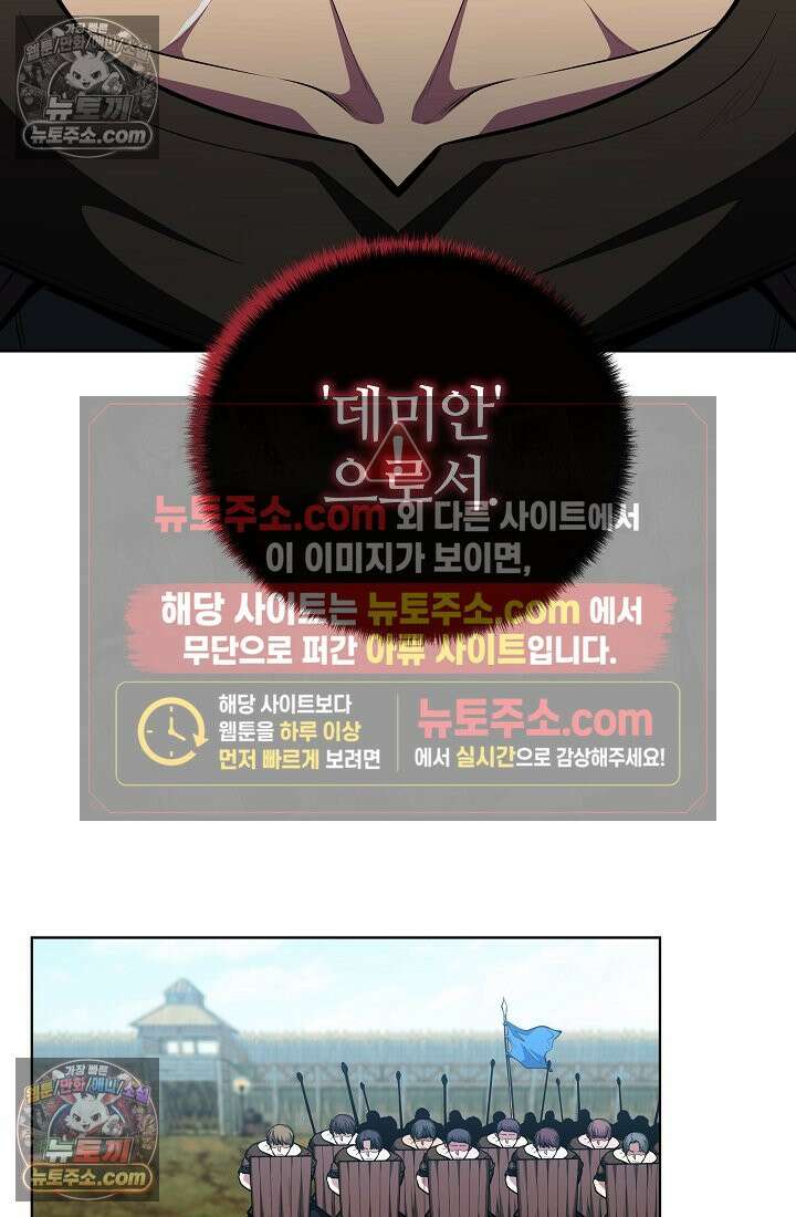 죽지 않는 천재 창잡이 죽지 않는 천재 창잡이 13화 7