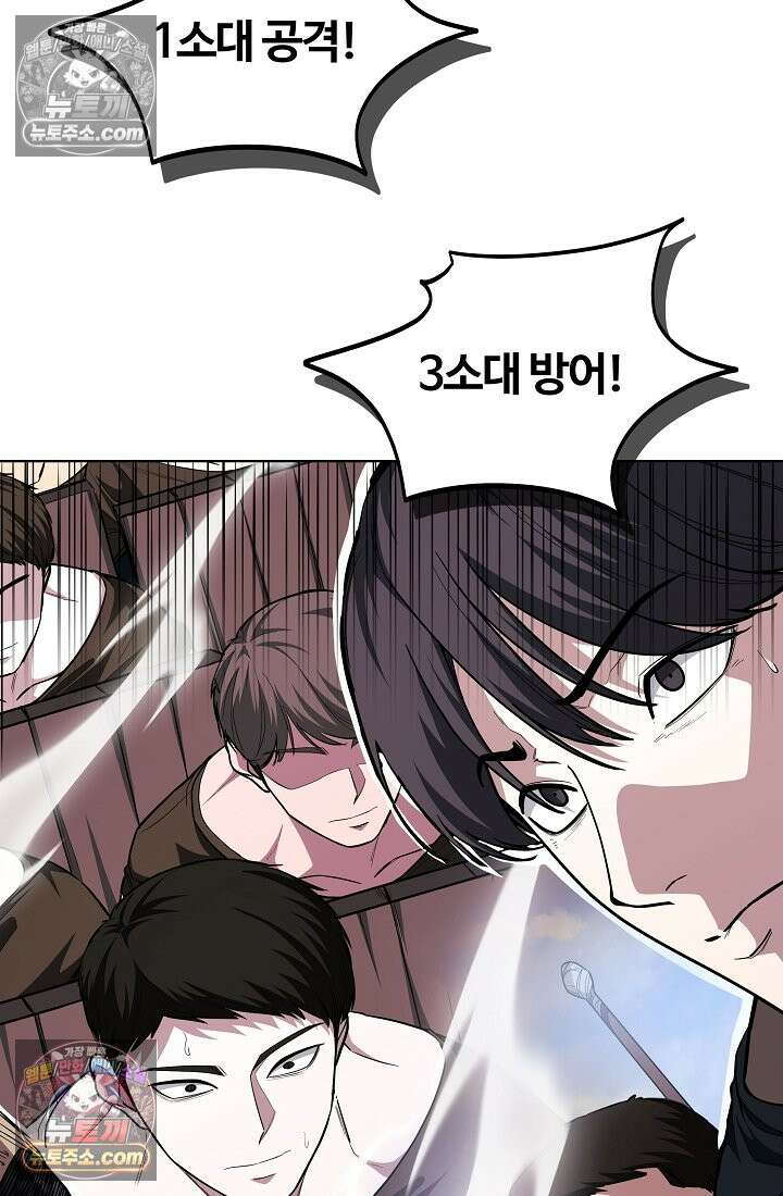 죽지 않는 천재 창잡이 죽지 않는 천재 창잡이 13화 14