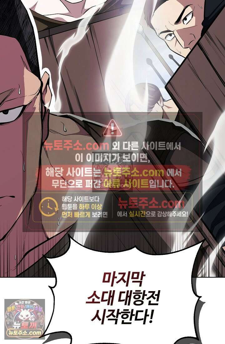 죽지 않는 천재 창잡이 죽지 않는 천재 창잡이 13화 15