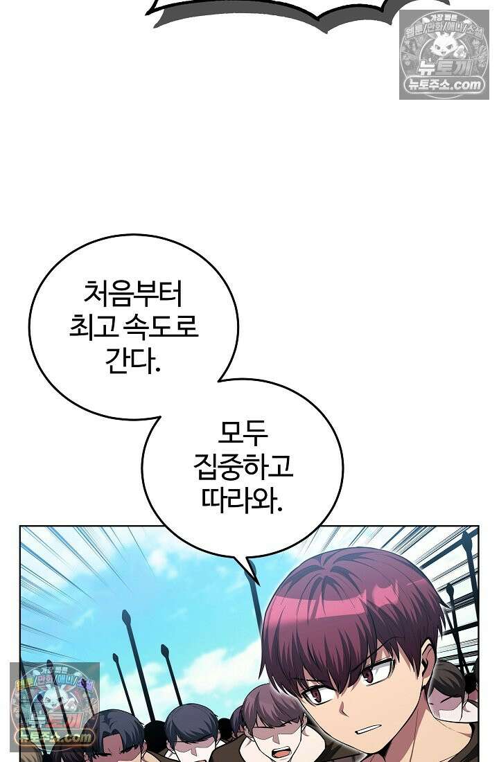 죽지 않는 천재 창잡이 죽지 않는 천재 창잡이 13화 16
