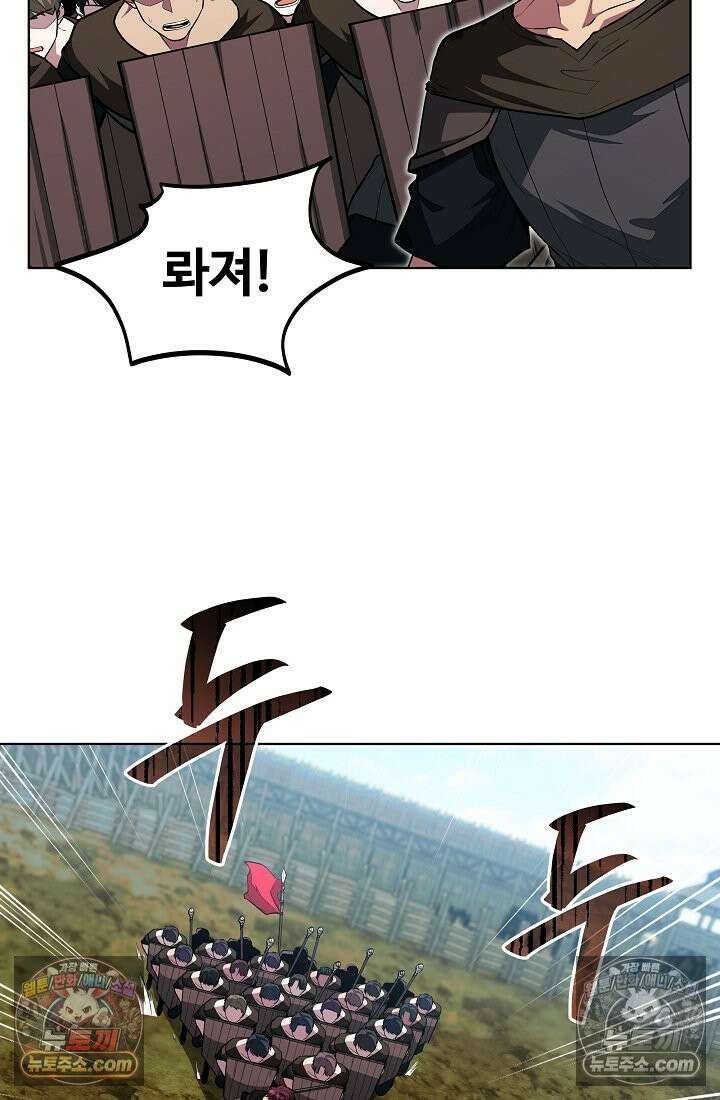 죽지 않는 천재 창잡이 죽지 않는 천재 창잡이 13화 17