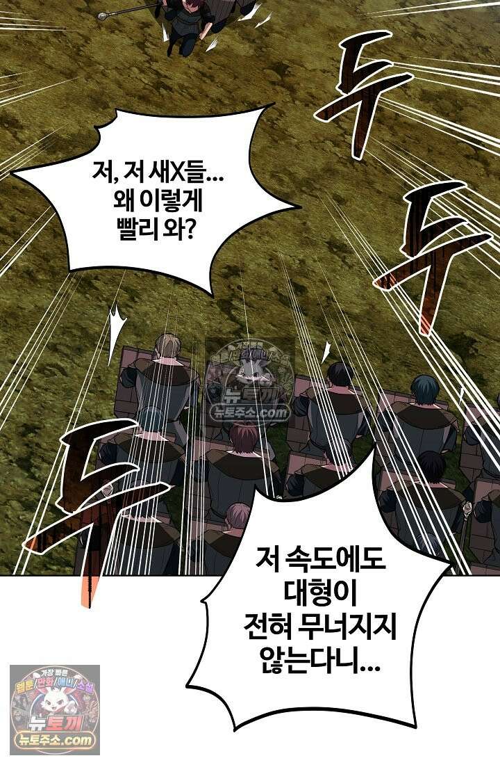 죽지 않는 천재 창잡이 죽지 않는 천재 창잡이 13화 18