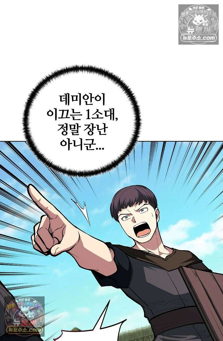 죽지 않는 천재 창잡이 죽지 않는 천재 창잡이 13화 19