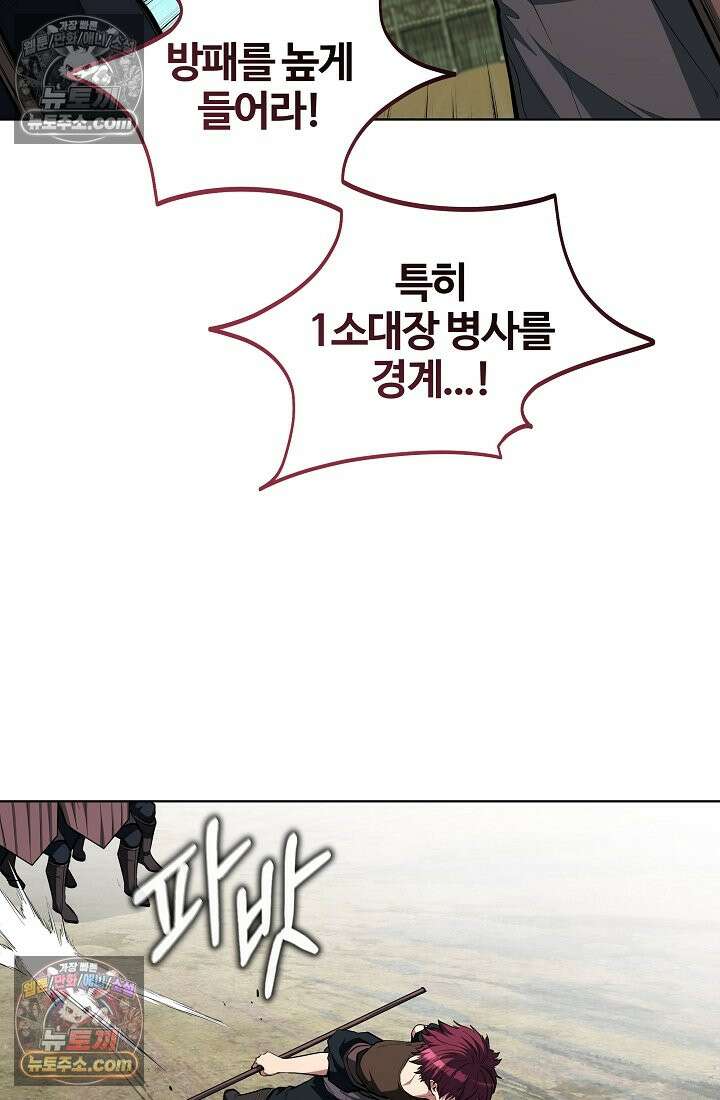 죽지 않는 천재 창잡이 죽지 않는 천재 창잡이 13화 20