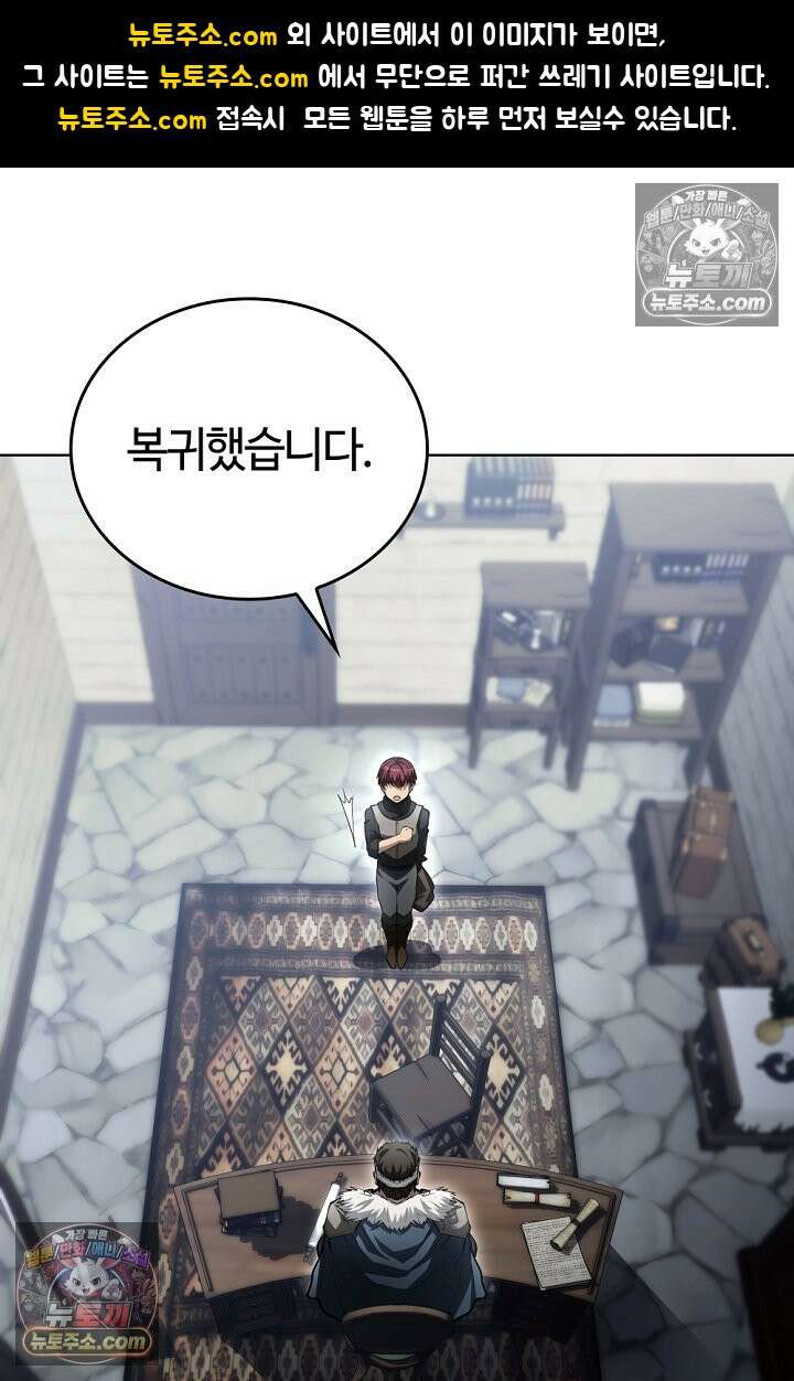 죽지 않는 천재 창잡이 죽지 않는 천재 창잡이 23화 1