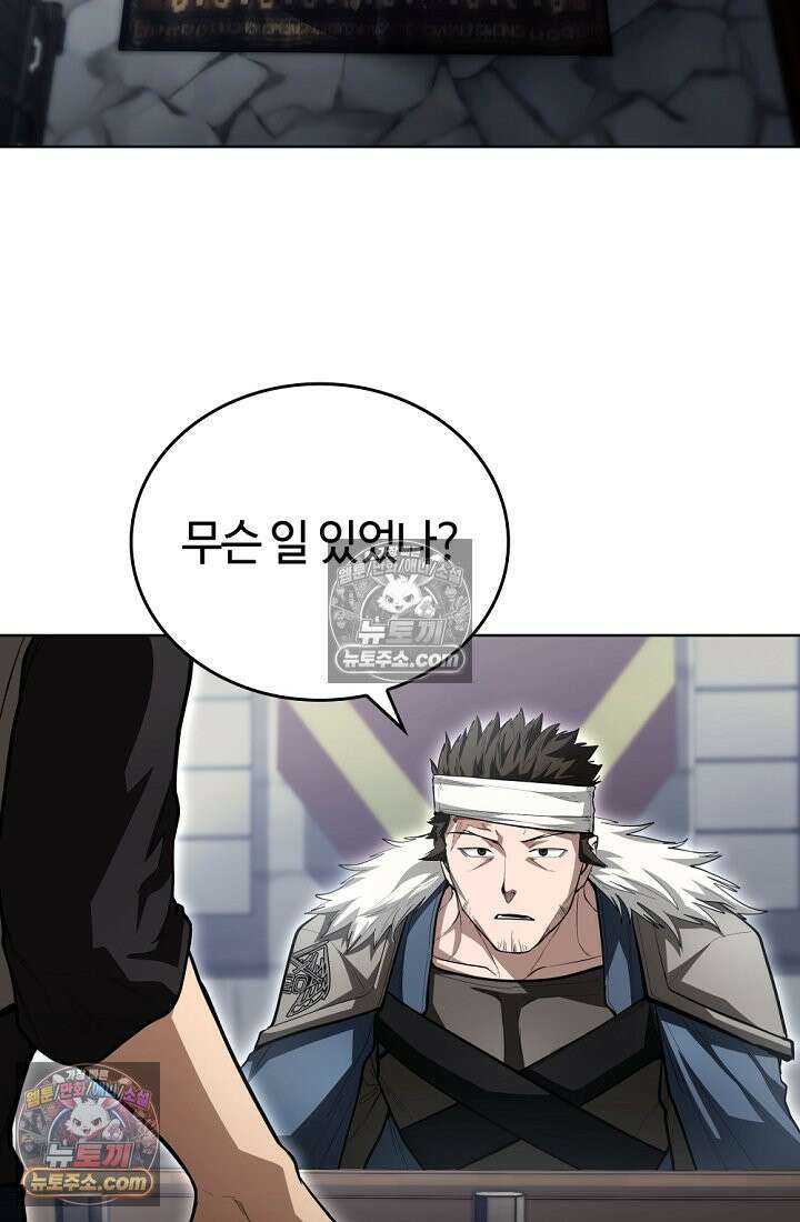 죽지 않는 천재 창잡이 죽지 않는 천재 창잡이 23화 2
