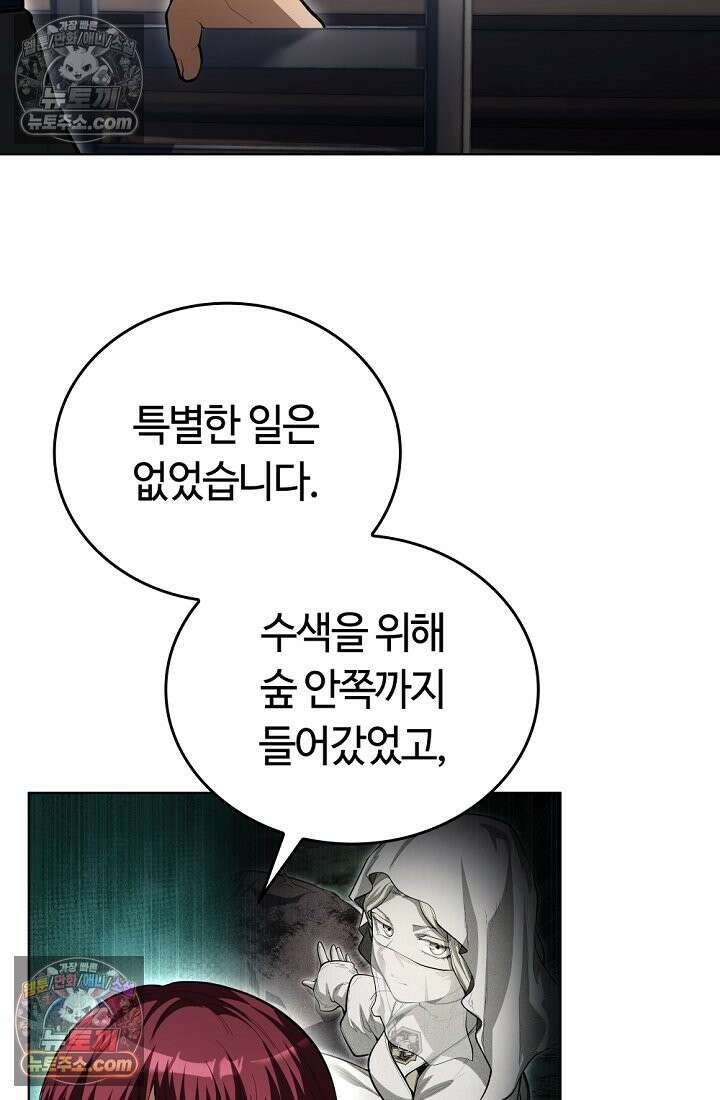 죽지 않는 천재 창잡이 죽지 않는 천재 창잡이 23화 3