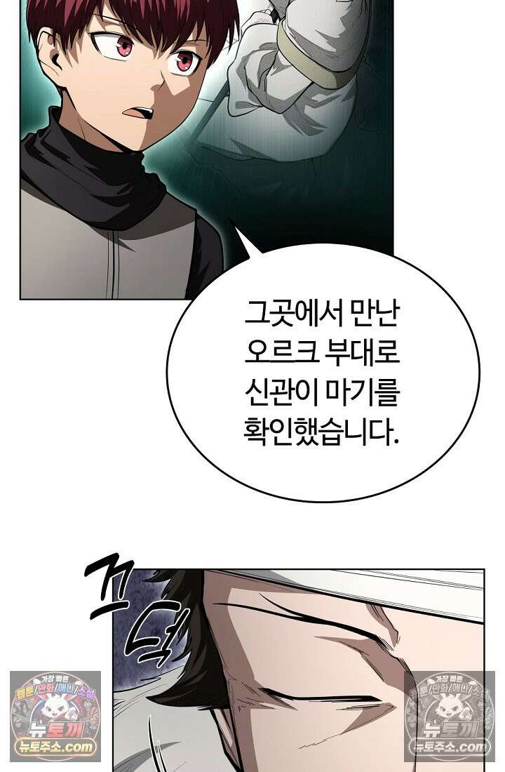 죽지 않는 천재 창잡이 죽지 않는 천재 창잡이 23화 4