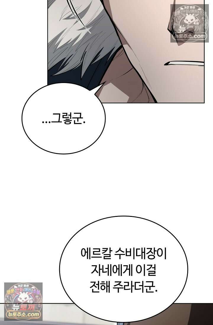죽지 않는 천재 창잡이 죽지 않는 천재 창잡이 23화 5