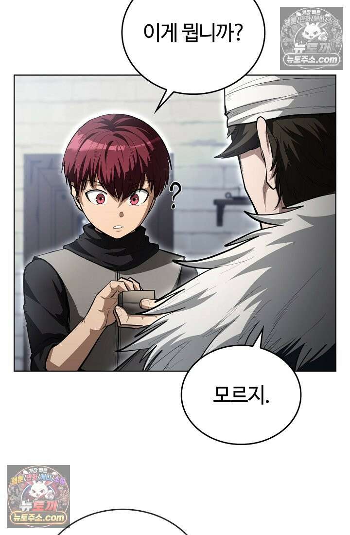 죽지 않는 천재 창잡이 죽지 않는 천재 창잡이 23화 7