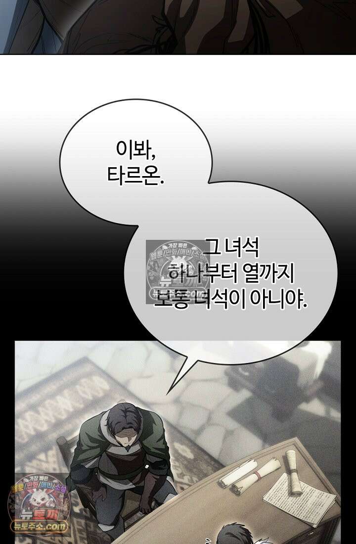 죽지 않는 천재 창잡이 죽지 않는 천재 창잡이 23화 13