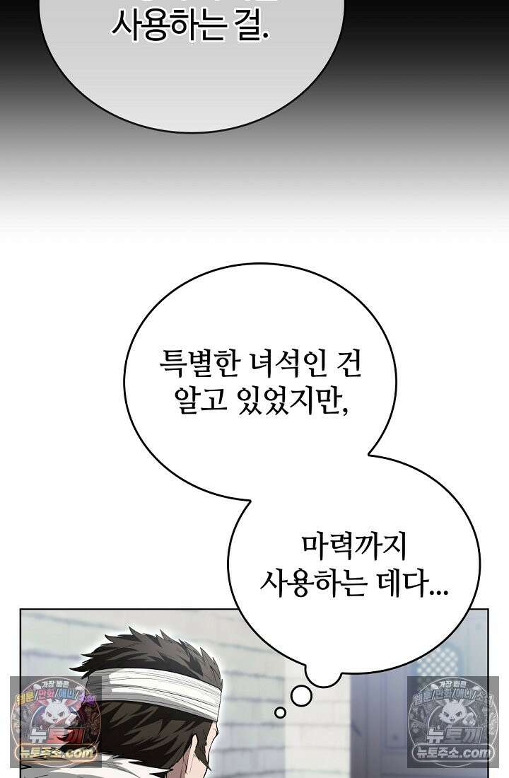 죽지 않는 천재 창잡이 죽지 않는 천재 창잡이 23화 16