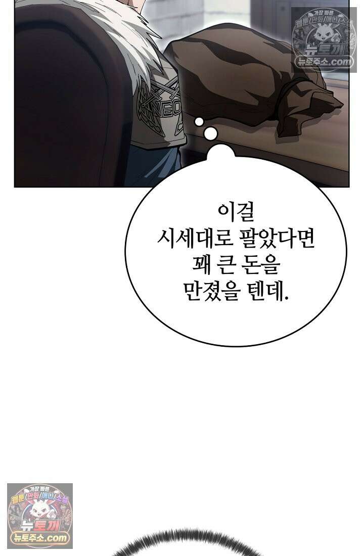 죽지 않는 천재 창잡이 죽지 않는 천재 창잡이 23화 17