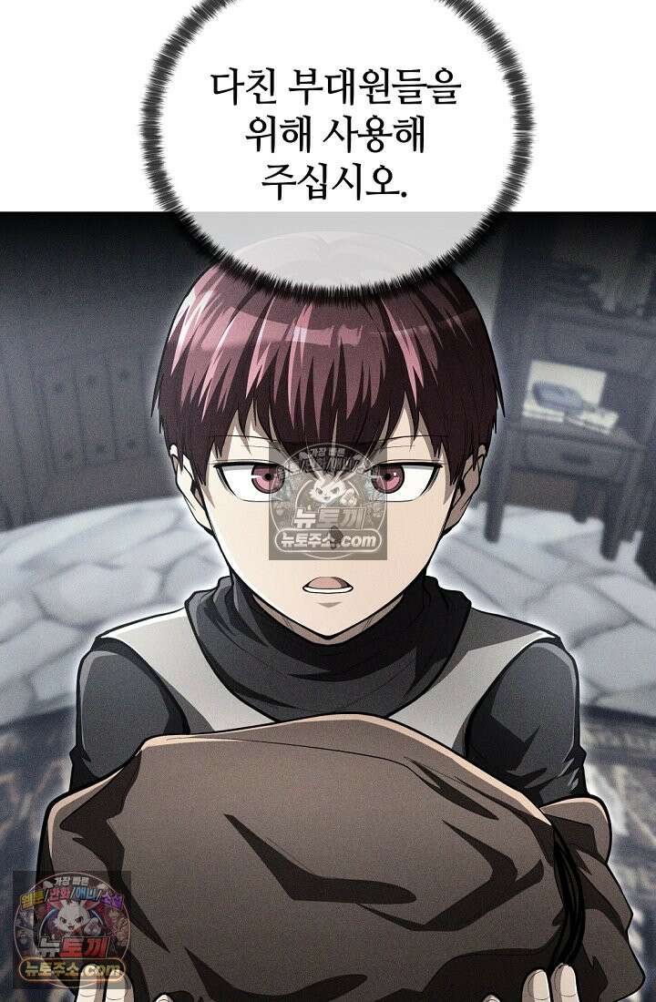 죽지 않는 천재 창잡이 죽지 않는 천재 창잡이 23화 18