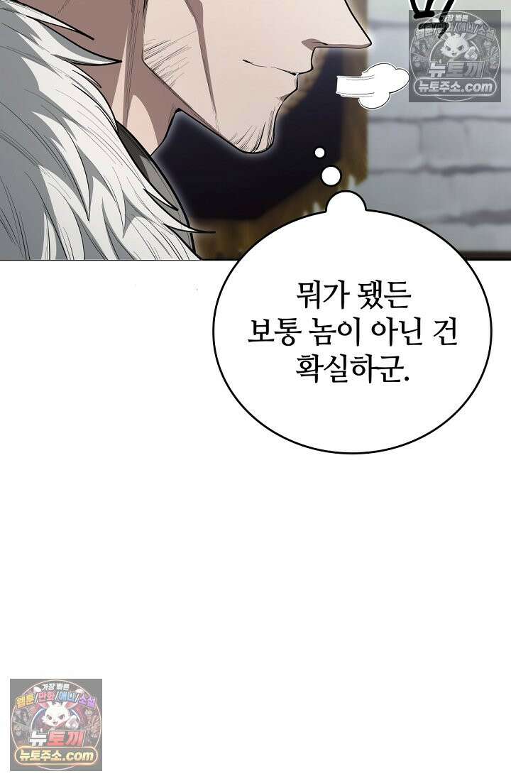 죽지 않는 천재 창잡이 죽지 않는 천재 창잡이 23화 20